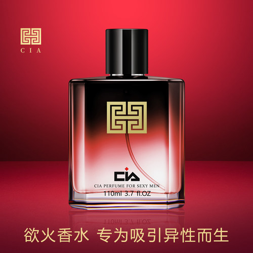 CIA吸引异性欲火男士香水高订版