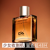 cia吸引异性男士 香水官方正品 持久留香淡香清新学生礼物古龙专用