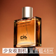 cia吸引异性男士 香水官方正品 持久留香淡香清新学生礼物古龙专用