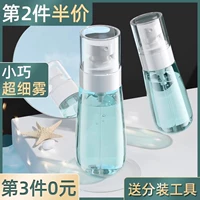 Распылитель, косметическая бутылка, портативный чайник для путешествий