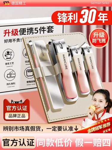 Высококлассный оригинальный комплект для ногтей, импортная ухочистка для домашнего использования, набор инструментов, маникюрные кусачки, Германия