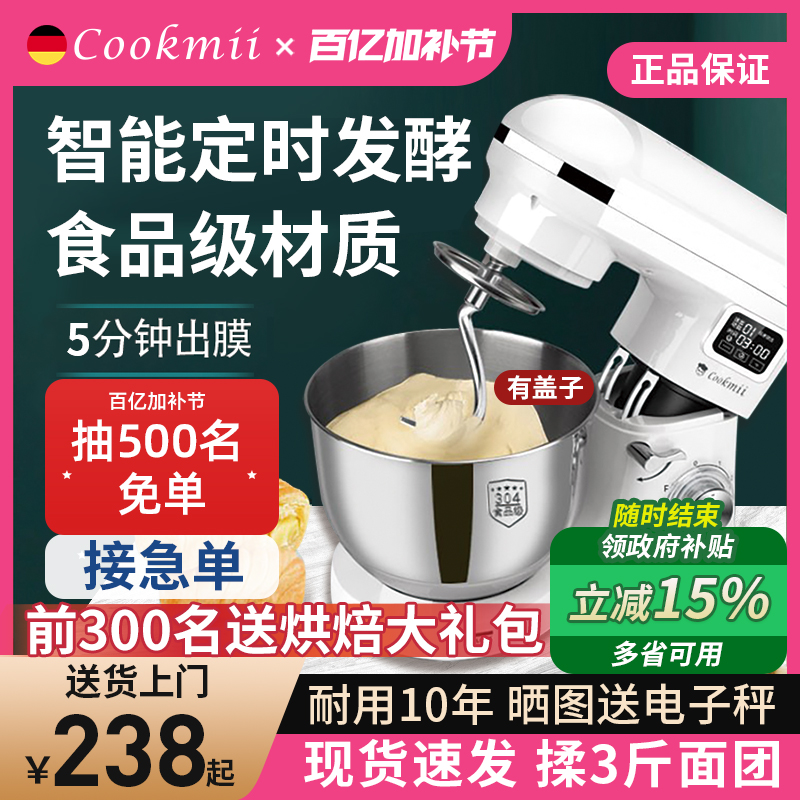 4.51300ߡ2+ڷ304߹+10ʱ+á ¹cookmiiʦȫԶʱ248Ԫ