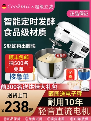 德国cookmii直流厨师机家用揉面机智能全自动定时发面和面料理机