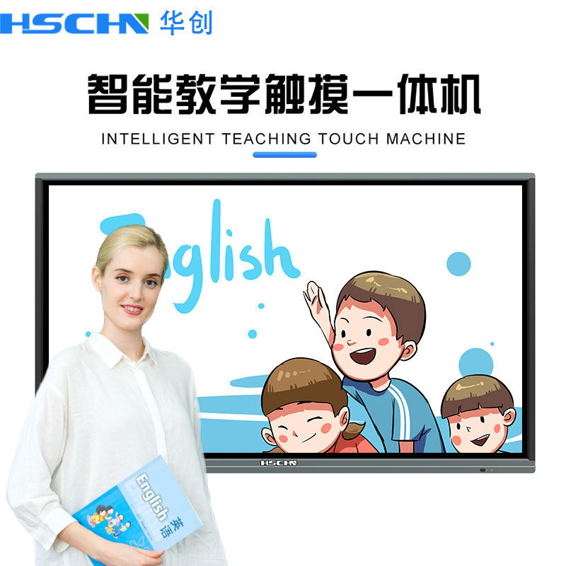 55 65 75 86 98 100英寸教学一体机电子白板高配置4K超高清电视机小学中学大学教育平板