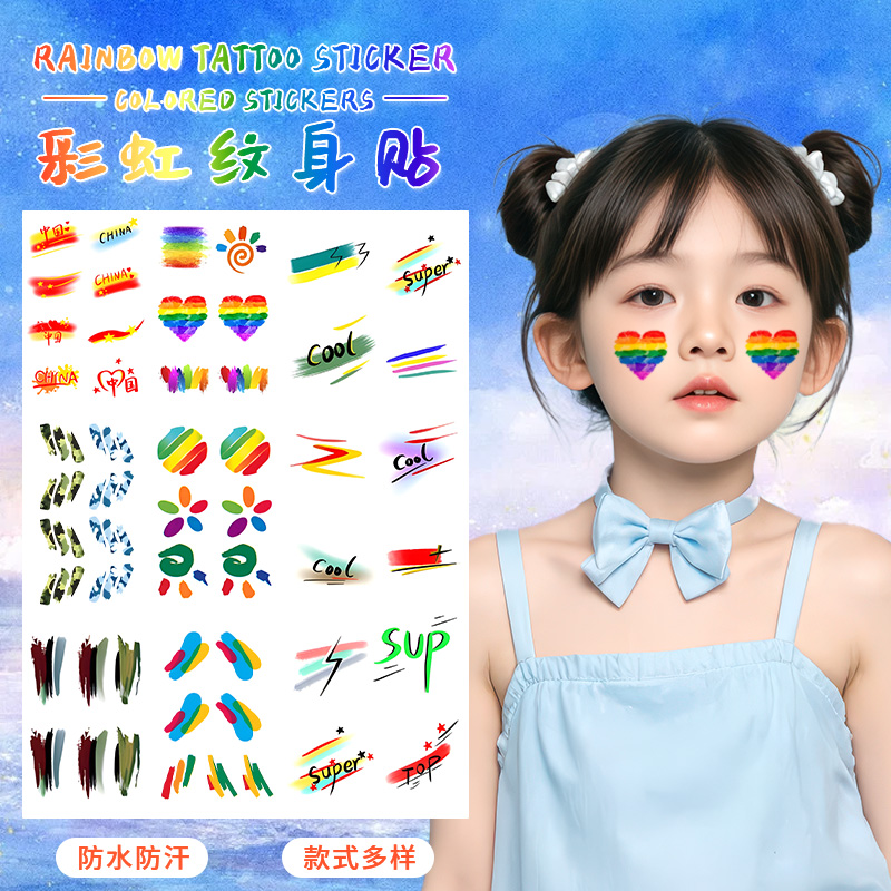 儿童节运动会彩虹脸贴纹身贴防水