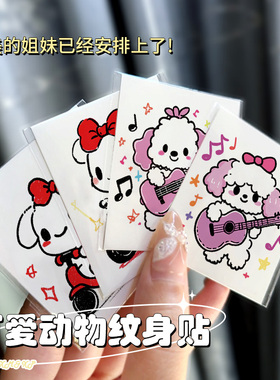 XM&XP 唯美手腕彩色小图案纹身贴纸防水少女持久音乐节多巴胺儿童