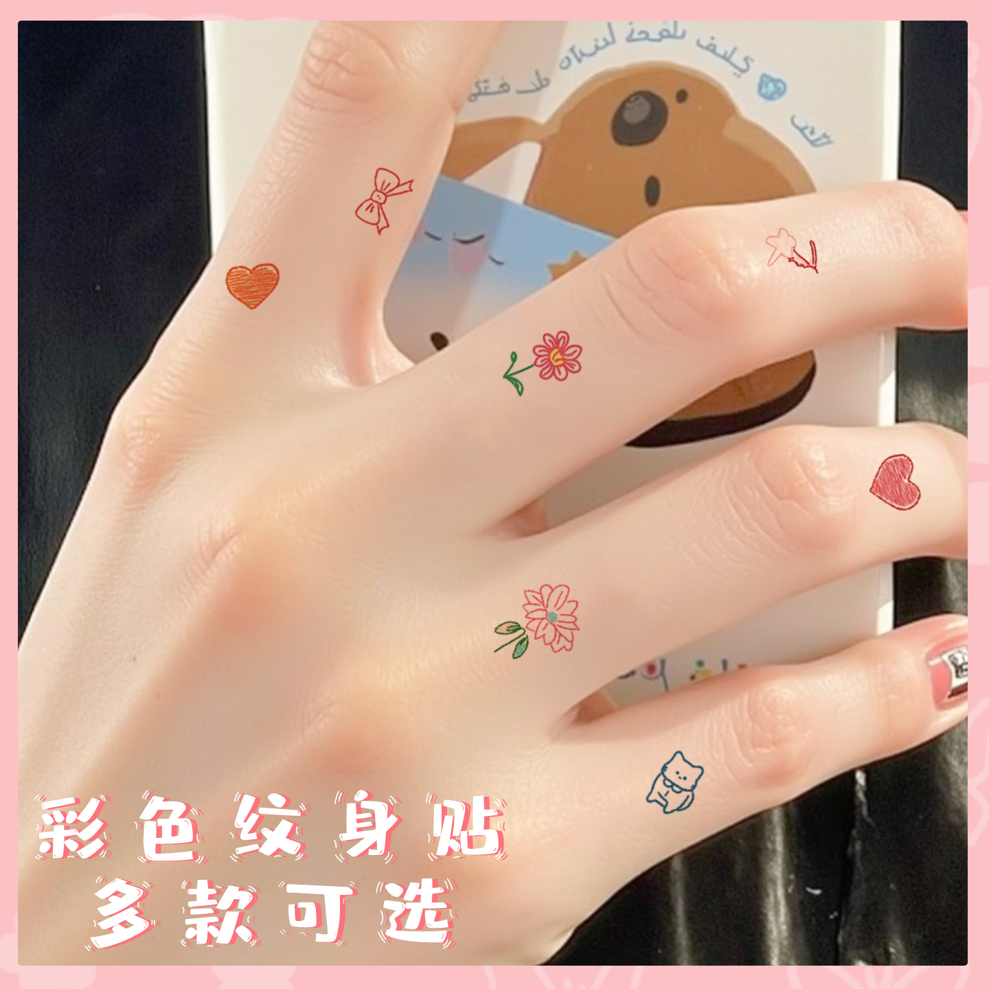 XMXP手指彩色可爱蝴蝶纹身贴防水女持久高级感多巴胺爱心猫咪鲸鱼