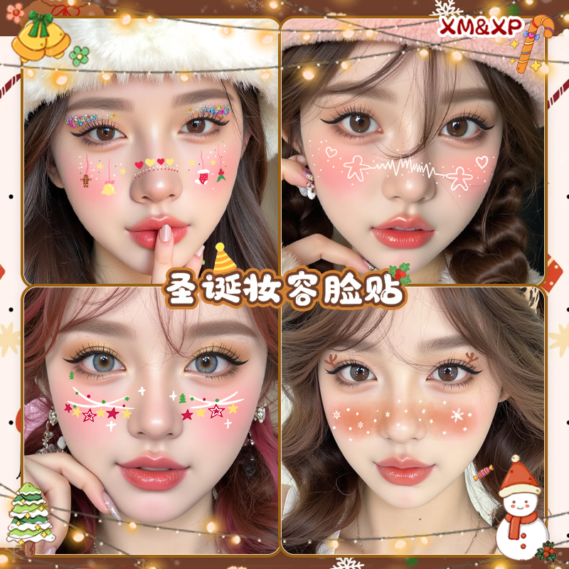 XMXP圣诞节妆容脸贴腮红脸部贴女