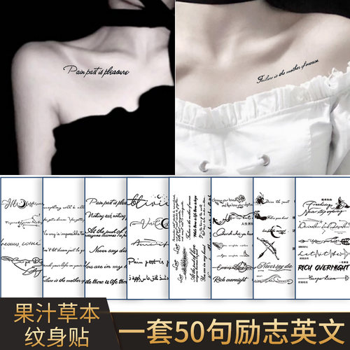 英文锁骨纹身防水持久胸前手臂