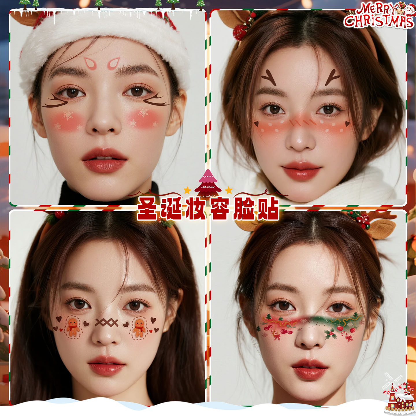 XMXP圣诞节妆容脸贴腮红脸部贴纸