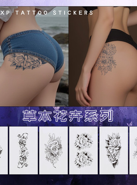 XMXP素花草本纹身贴防水女持久高级感胸口花臂性感腰腹果汁不反光