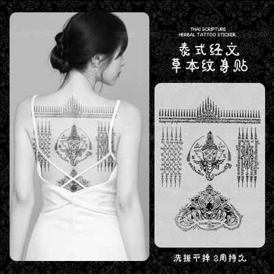 XMXP安吉丽娜同款后背纹身贴男女