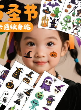 XMXP万圣节卡通儿童夜光纹身贴男女防水可爱搞怪南瓜蝙蝠幽灵女巫