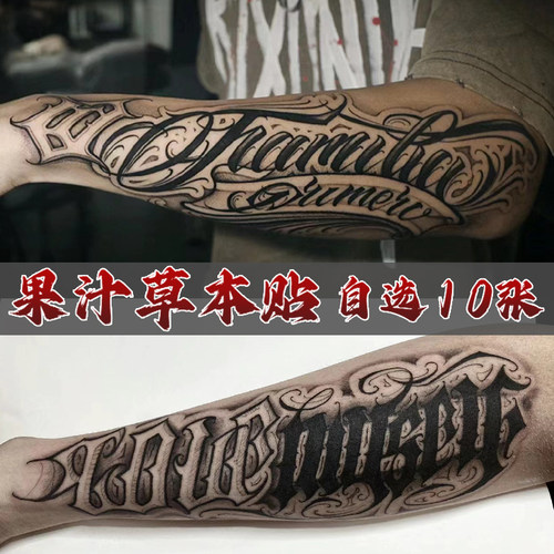 中国纹身贴防水持久草本