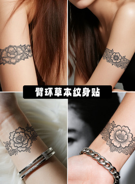 XMXP素花臂环草本纹身贴女防水持久高级感果汁贴花卉手臂手腕手环