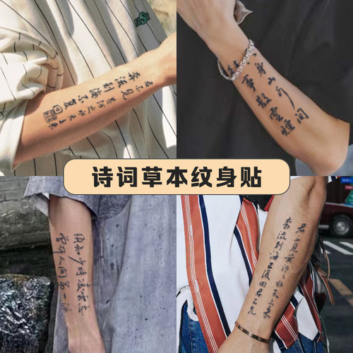 中国防水持久纹身贴仿真不反光