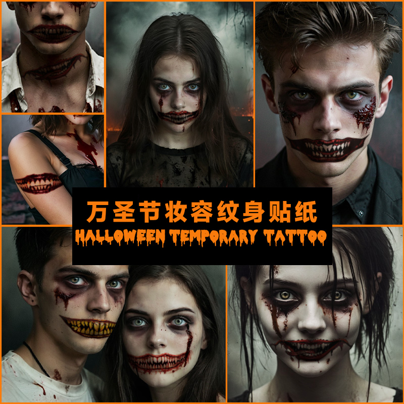 XMXP万圣节大嘴巴脸贴cosplay妆