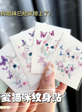 XM&XP 唯美猫咪彩色小图案纹身贴纸防水少女持久高级音乐会小猫咪