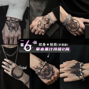 六张一份 草本手背纹身贴男防水持久不反光高级感暗黑风手臂炫酷
