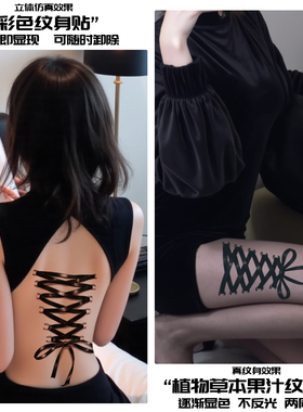 XMXP蝴蝶结绑带草本纹身贴防水女持久高级后背大腿花臂果汁不反光