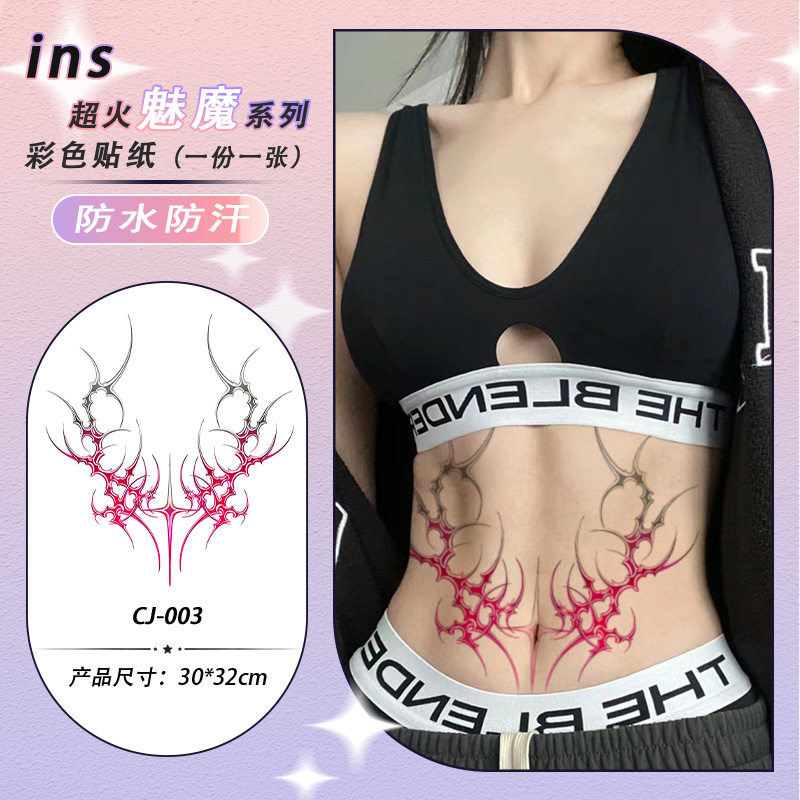 彩色纹身贴性感辣妹贴纸防水防汗