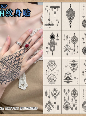 XMXP爆款海娜纹身贴网红印度蕾丝草本纹身贴女防水持久果汁不反光