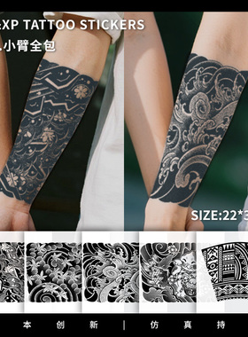 XMXP小臂全包草本纹身贴男女防水持久高级感果汁贴日式老传统手臂