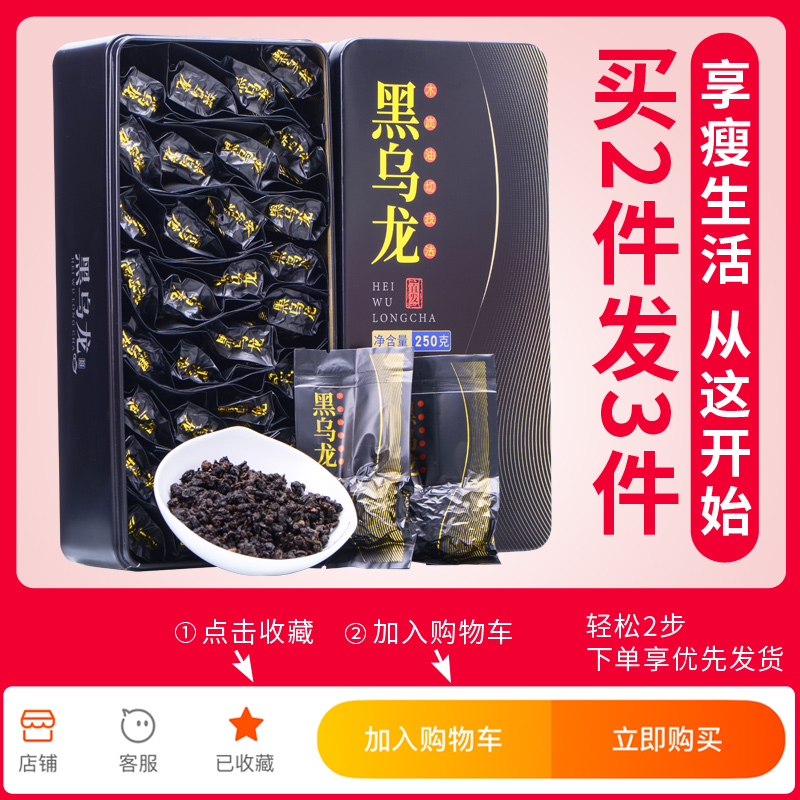 鹏云家弘珍黑乌龙茶炭焙熟茶油切茶叶戮炭技法乌龙茶油切黑乌龙茶
