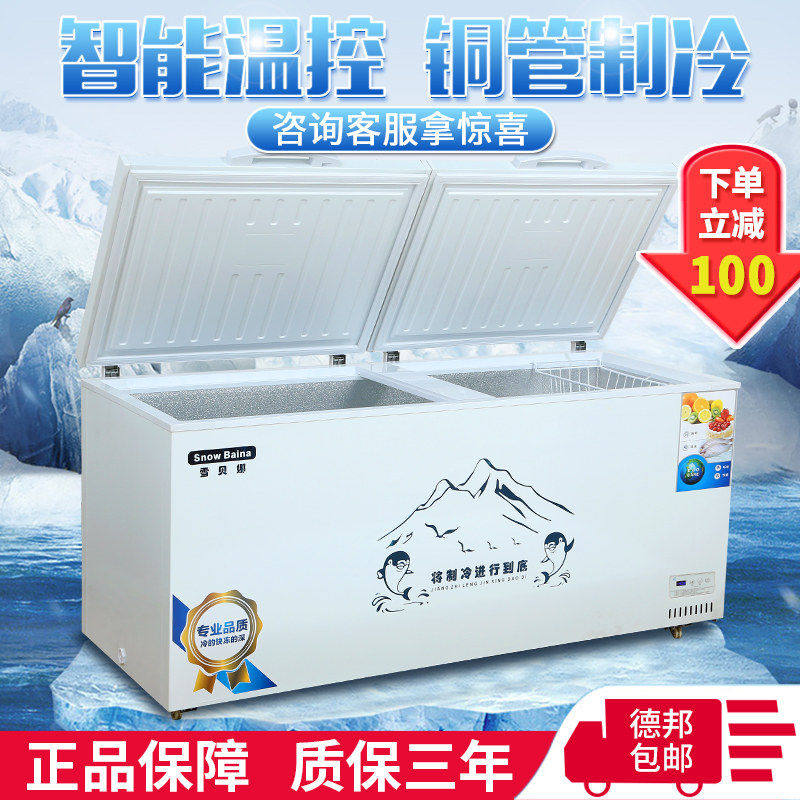 雪贝娜冰柜1188商用家用大容量冷藏冷冻保鲜柜卧式冰箱大型雪糕柜在类目 大家电, 冷柜/便携冷热箱, 冷柜中 - 来自Buy2taobao.com提供专业的淘宝代购服务