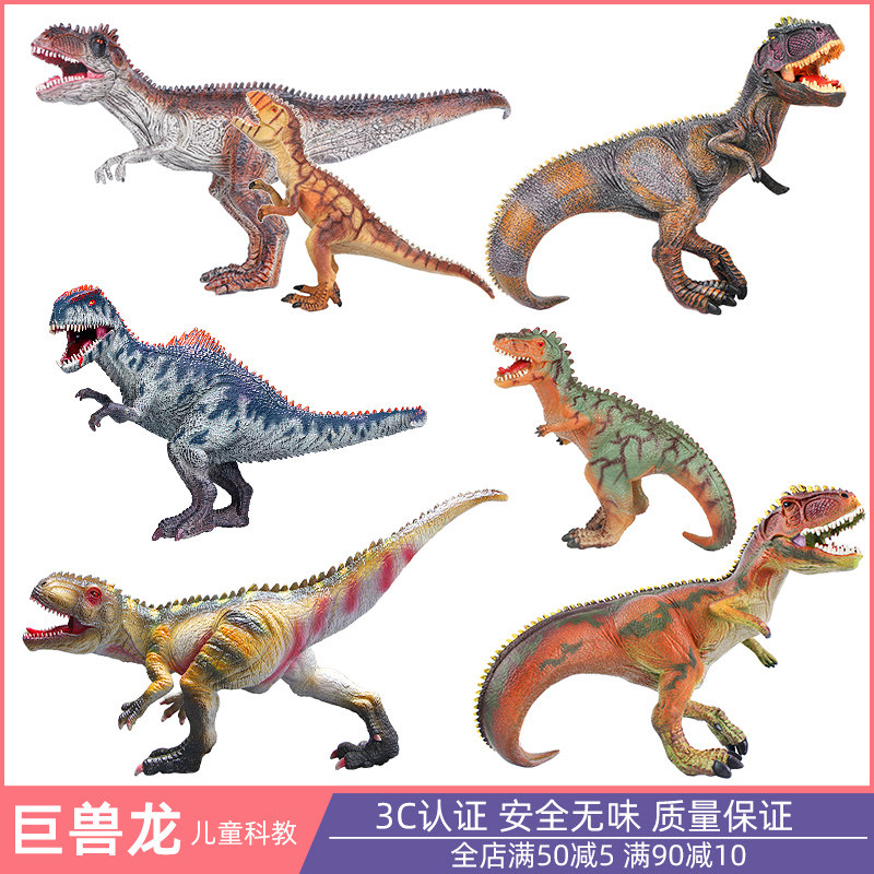 侏罗纪大号仿真南方巨兽龙恐龙玩具塑料实心动物模型儿童男孩礼物