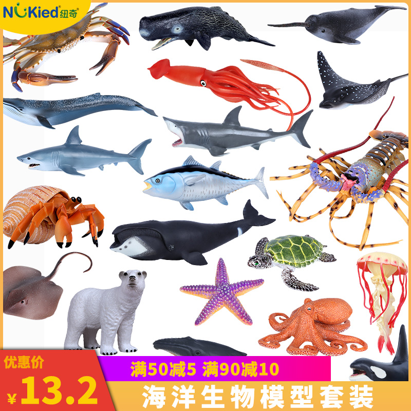 仿真模型章鱼乌贼儿童海底动物