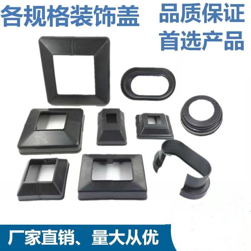 塑料装饰盖方形铁艺护栏