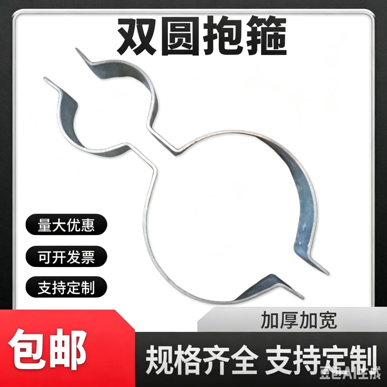 葫芦形抱箍高速路杆牌双