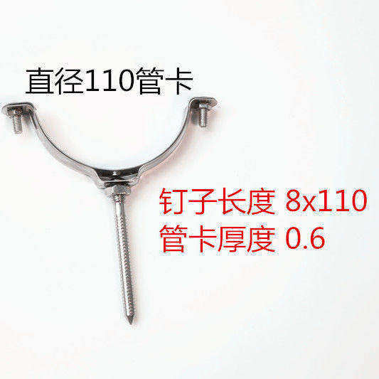 PVC排水管不锈钢R尖头固