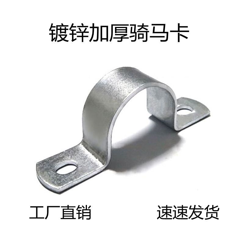 镀锌加厚骑马卡水管卡箍