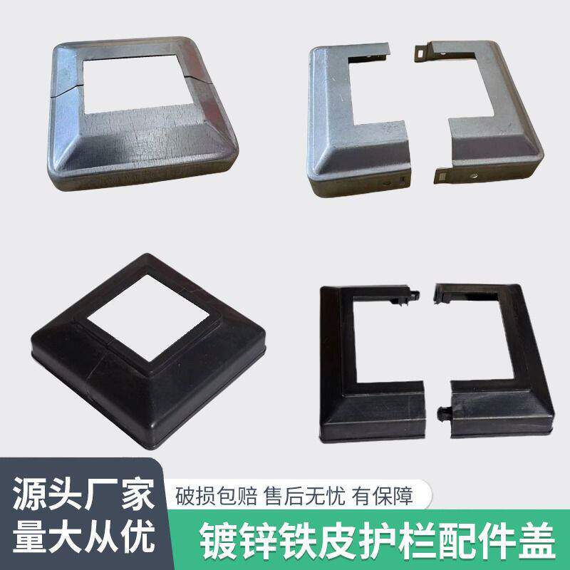 铁艺锌钢护栏配件组装围