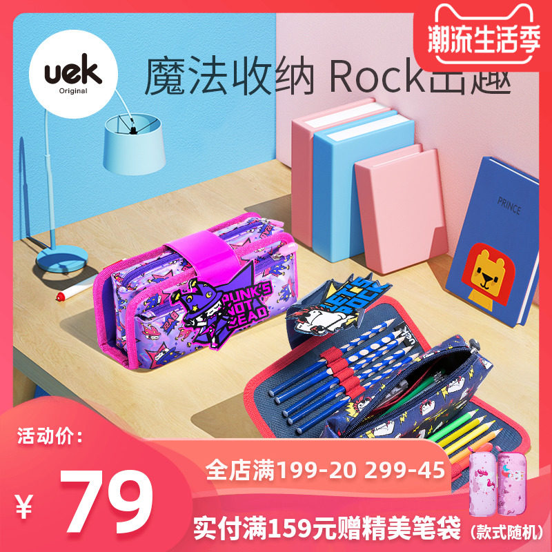 uek小学生笔袋男双层文具盒多功能大容量简约学习用品女孩文具袋