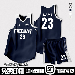 盐城篮球服套装男款定制比赛队服速干美式单位企事业公司球衣订购