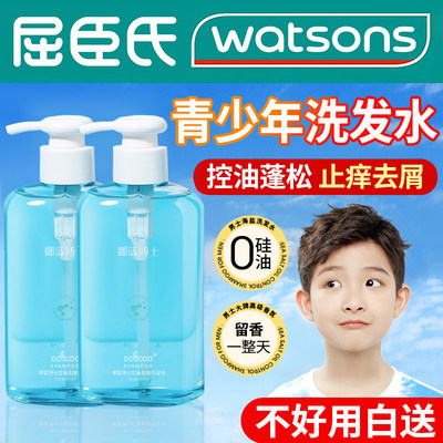 宇辉推荐+专利去屑青少年洗发水