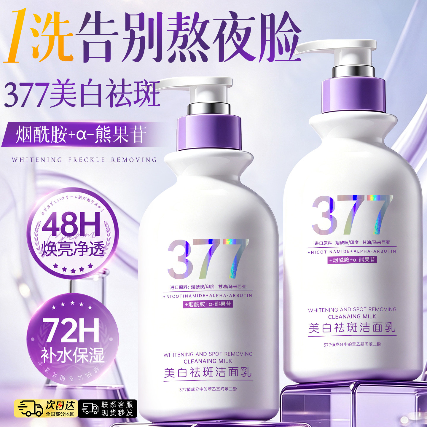 三甲医研】亦菲同款美白洁面第1图片