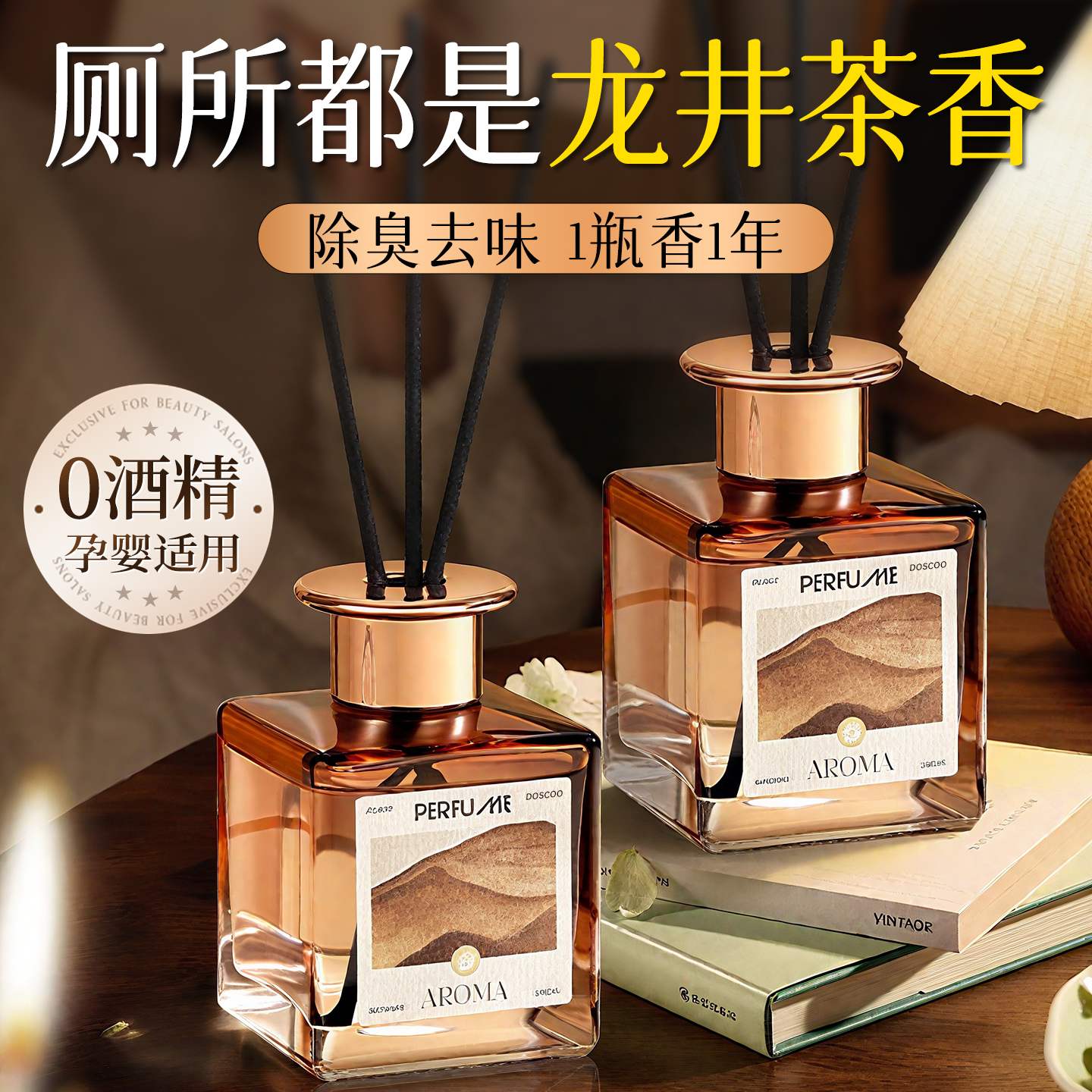 全网热销100w】龙井茶香薰第一名