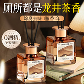 厕所专用香薰家用除臭去异味淡香氛高级持久留香卫生间空气清新剂