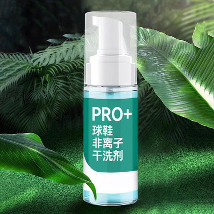 小白鞋清洁剂去污增白去黄神器一擦免洗网面专用慕斯泡沫喷雾去渍