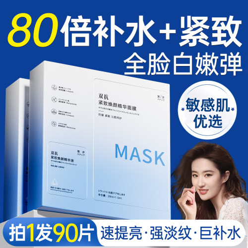 爆卖100W+』美白去黄面膜第一名