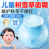 积雪草新生婴儿童面霜青少年宝宝小孩保湿 滋润补水冰沙春夏季 专用