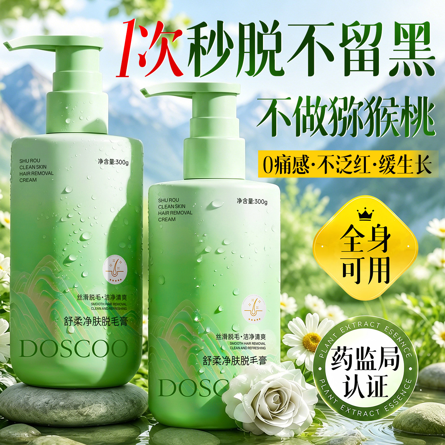 脱毛膏唇部腋下去胳膊腿毛男女士全身可用根温和学生专用不留黑点