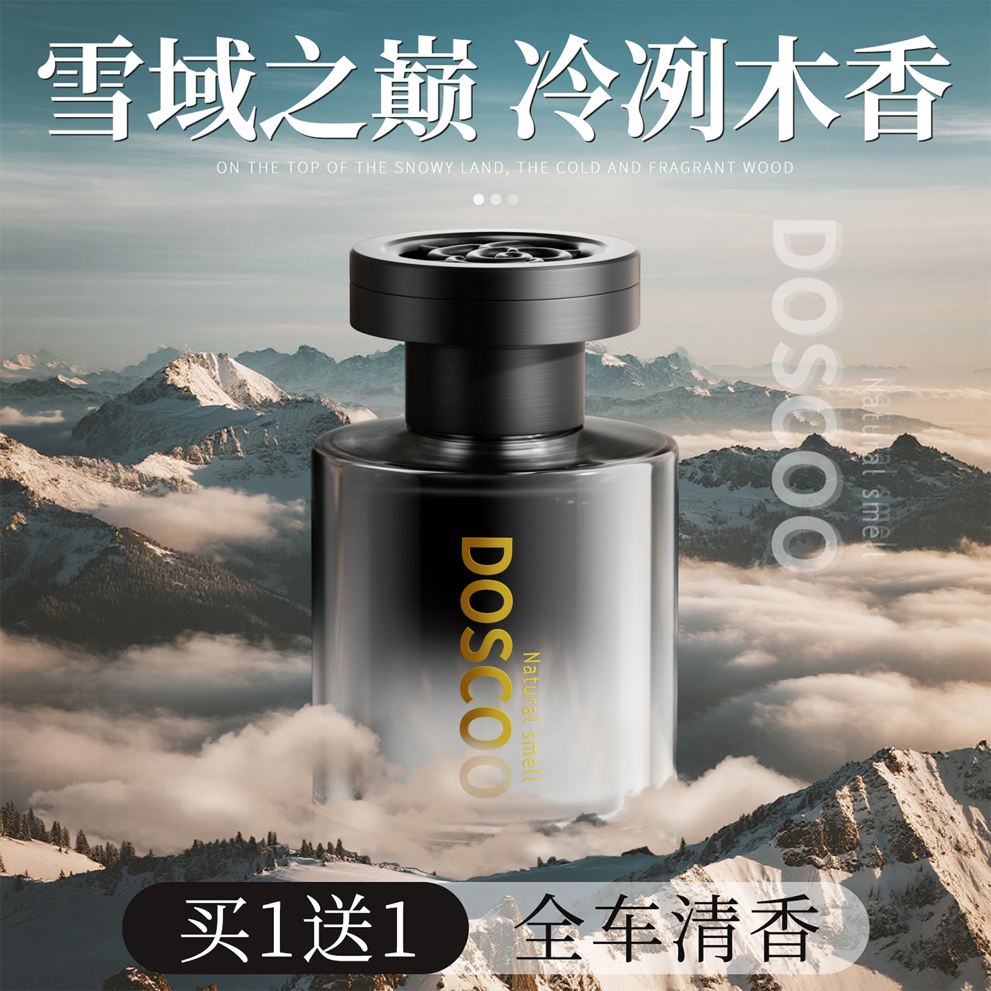 【热销100w+】2025车载香薰第1名