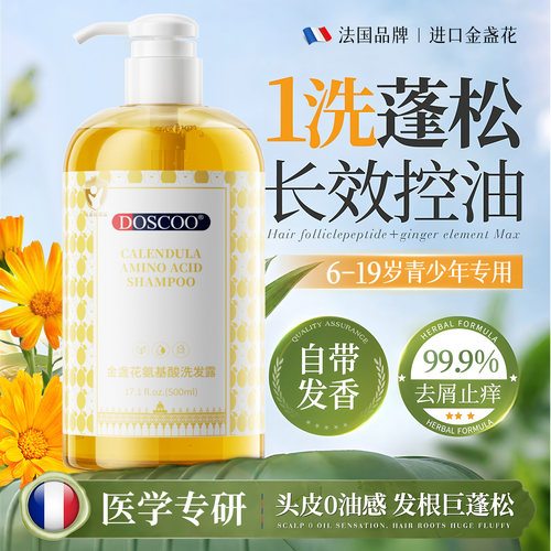 【央妈力荐】青少年洗发水第一名