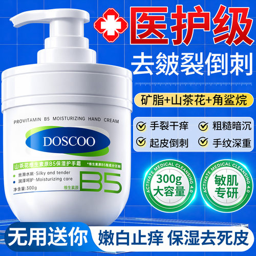 三甲医研丨修护干裂护手霜第一名
