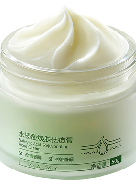 青春痘面霜祛痘膏男学生修护淡化痘痘印青少年去豆豆正品女初中生